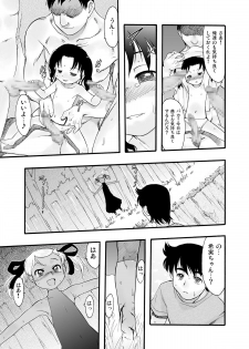 [P.A. Project (Teruki Kuma)] Nushi no Sumu Yama Vol. 9 [Digital] - page 21