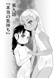 [P.A. Project (Teruki Kuma)] Nushi no Sumu Yama Vol. 9 [Digital] - page 6