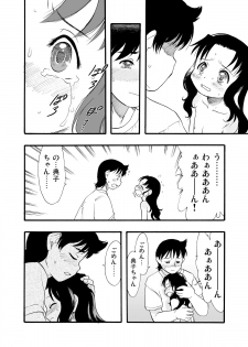 [P.A. Project (Teruki Kuma)] Nushi no Sumu Yama Vol. 9 [Digital] - page 8