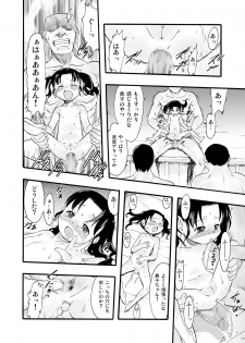 [P.A. Project (Teruki Kuma)] Nushi no Sumu Yama Vol. 9 [Digital] - page 26