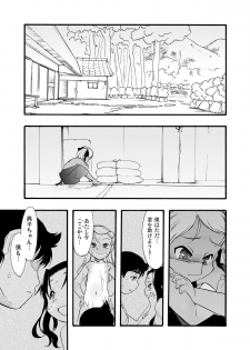 [P.A. Project (Teruki Kuma)] Nushi no Sumu Yama Vol. 9 [Digital] - page 9