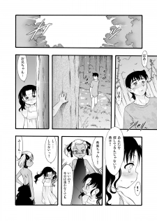 [P.A. Project (Teruki Kuma)] Nushi no Sumu Yama Vol. 9 [Digital] - page 16