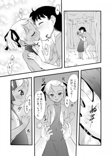 [P.A. Project (Teruki Kuma)] Nushi no Sumu Yama Vol. 9 [Digital] - page 25