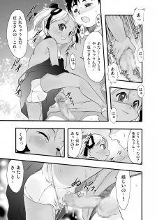 [P.A. Project (Teruki Kuma)] Nushi no Sumu Yama Vol. 9 [Digital] - page 31