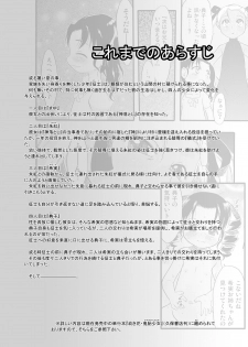 [P.A. Project (Teruki Kuma)] Nushi no Sumu Yama Vol. 9 [Digital] - page 4