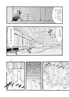 [P.A. Project (Teruki Kuma)] Nushi no Sumu Yama Vol. 9 [Digital] - page 10