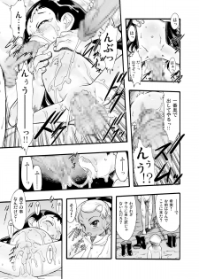 [P.A. Project (Teruki Kuma)] Nushi no Sumu Yama Vol. 9 [Digital] - page 15