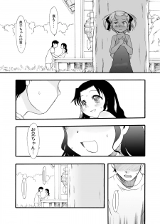 [P.A. Project (Teruki Kuma)] Nushi no Sumu Yama Vol. 9 [Digital] - page 7