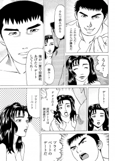 [Kamihashi Tani, Hino Shunpei] Fuuzoku Tenchou Monogatari Vol.02 - page 13