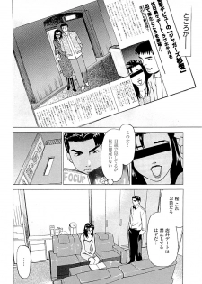 [Kamihashi Tani, Hino Shunpei] Fuuzoku Tenchou Monogatari Vol.02 - page 16