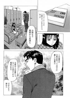 [Kamihashi Tani, Hino Shunpei] Fuuzoku Tenchou Monogatari Vol.02 - page 46