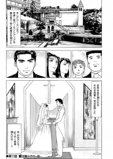 [Kamihashi Tani, Hino Shunpei] Fuuzoku Tenchou Monogatari Vol.02 - page 26