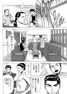 [Kamihashi Tani, Hino Shunpei] Fuuzoku Tenchou Monogatari Vol.02 - page 42