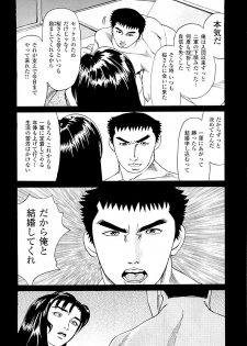 [Kamihashi Tani, Hino Shunpei] Fuuzoku Tenchou Monogatari Vol.02 - page 22