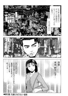 [Kamihashi Tani, Hino Shunpei] Fuuzoku Tenchou Monogatari Vol.02 - page 48