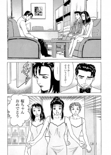 [Kamihashi Tani, Hino Shunpei] Fuuzoku Tenchou Monogatari Vol.02 - page 24