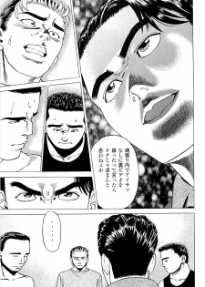 [Kamihashi Tani, Hino Shunpei] Fuuzoku Tenchou Monogatari Vol.02 - page 45