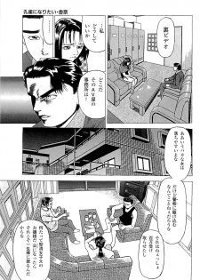 [Kamihashi Tani, Hino Shunpei] Fuuzoku Tenchou Monogatari Vol.02 - page 41