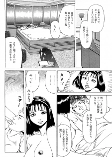 [Kamihashi Tani, Hino Shunpei] Fuuzoku Tenchou Monogatari Vol.02 - page 36