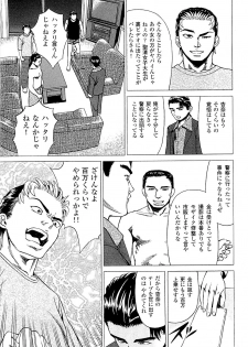 [Kamihashi Tani, Hino Shunpei] Fuuzoku Tenchou Monogatari Vol.02 - page 43