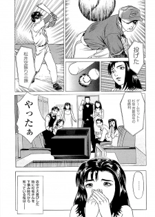 [Kamihashi Tani, Hino Shunpei] Fuuzoku Tenchou Monogatari Vol.02 - page 15