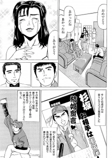 [Kamihashi Tani, Hino Shunpei] Fuuzoku Tenchou Monogatari Vol.02 - page 25