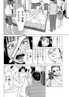 [Kamihashi Tani, Hino Shunpei] Fuuzoku Tenchou Monogatari Vol.02 - page 38