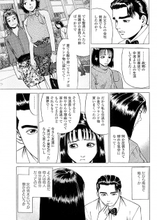 [Kamihashi Tani, Hino Shunpei] Fuuzoku Tenchou Monogatari Vol.02 - page 29