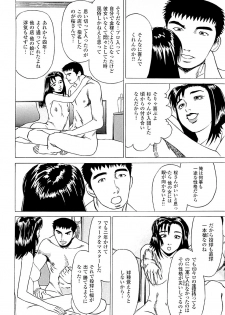 [Kamihashi Tani, Hino Shunpei] Fuuzoku Tenchou Monogatari Vol.02 - page 12