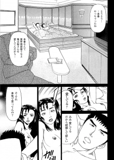 [Kamihashi Tani, Hino Shunpei] Fuuzoku Tenchou Monogatari Vol.02 - page 21