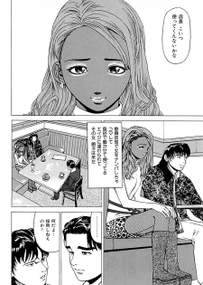 [Kamihashi Tani, Hino Shunpei] Fuuzoku Tenchou Monogatari Vol.02 - page 50