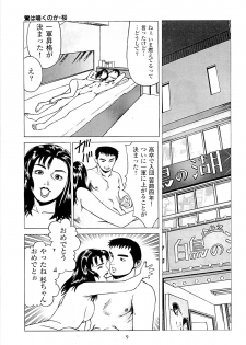 [Kamihashi Tani, Hino Shunpei] Fuuzoku Tenchou Monogatari Vol.02 - page 11