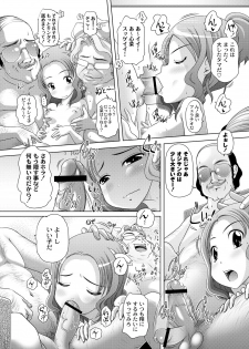 [Anthology] PLUM FE Vol. 6 [Digital] - page 20