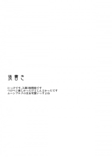 (Kouroumu 7) [*Cherish*] Hijiri no Mezame (Touhou Project) - page 25