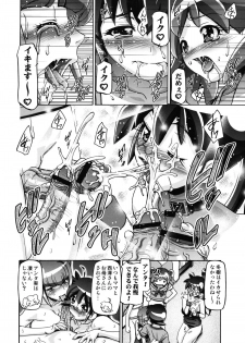 (COMIC1☆5) [Gambler Club (Kousaka Jun)] Aki - Autumn (Keroro Gunsou) - page 8
