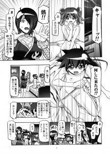 (COMIC1☆5) [Gambler Club (Kousaka Jun)] Aki - Autumn (Keroro Gunsou) - page 3
