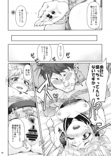 (Kouroumu 7) [Satellites, Gokusaishiki (Satetsu, Aya Shachou)] PINK SOULS (Touhou Project) - page 21