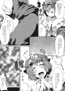(Reitaisai SP2) [Hannama (Mitsugi, Soine)] Kawaii Onnanoko ka to Omotta? Zannen! Youmu-chan Deshita! (Touhou Project) - page 5