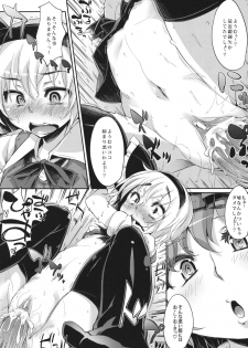 (Reitaisai SP2) [Hannama (Mitsugi, Soine)] Kawaii Onnanoko ka to Omotta? Zannen! Youmu-chan Deshita! (Touhou Project) - page 8