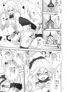 (Kouroumu 7) [Spicia (Kiritomo Koroha)] Yousei Maid-san no Hanran (Touhou Project) - page 18
