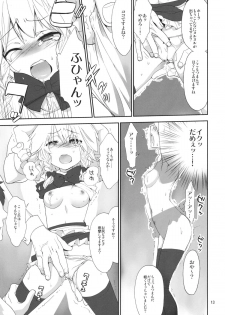 (Kouroumu 7) [Spicia (Kiritomo Koroha)] Yousei Maid-san no Hanran (Touhou Project) - page 12