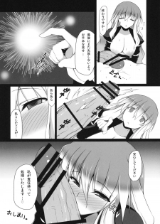 (Kouroumu 7) [Nahabaru (Mae)] Gensoukyou Koushinki 4 (Touhou Project) - page 15