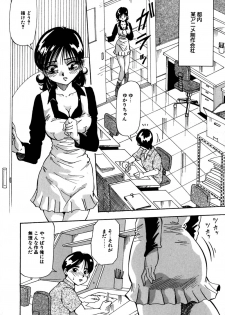 [Yukimino Yukio] Kokan ni Ekubo -Dimples Down Below- - page 45