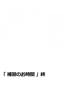 [GIMMIX (Jingrock)] Hoshuu no Ojikan - page 17
