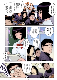 [GIMMIX (Jingrock)] Hoshuu no Ojikan - page 3