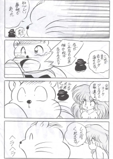 (C44) [C-COMPANY] C-COMPANY SPECIAL STAGE 12 (Ranma 1/2, Sailor Moon, Urusei Yatsura) - page 5