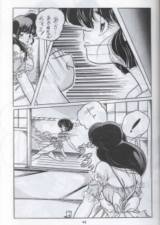 (C44) [C-COMPANY] C-COMPANY SPECIAL STAGE 12 (Ranma 1/2, Sailor Moon, Urusei Yatsura) - page 44