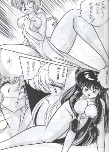 (C44) [C-COMPANY] C-COMPANY SPECIAL STAGE 12 (Ranma 1/2, Sailor Moon, Urusei Yatsura) - page 30