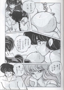 (C44) [C-COMPANY] C-COMPANY SPECIAL STAGE 12 (Ranma 1/2, Sailor Moon, Urusei Yatsura) - page 40