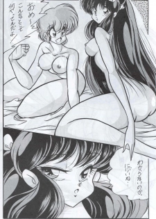 (C44) [C-COMPANY] C-COMPANY SPECIAL STAGE 12 (Ranma 1/2, Sailor Moon, Urusei Yatsura) - page 27